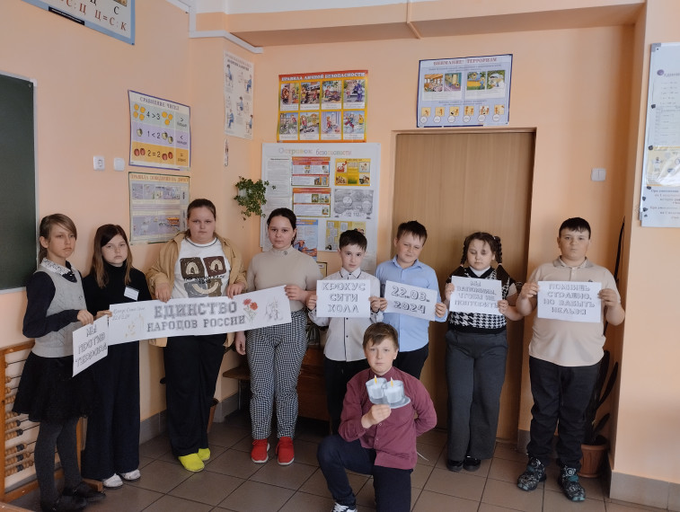 Классный час «Единство народов России».
