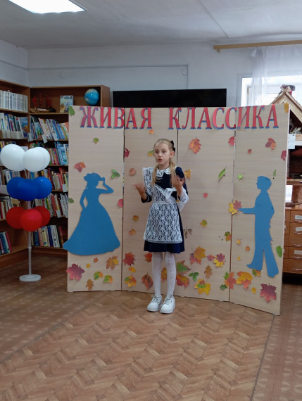 Живая классика.
