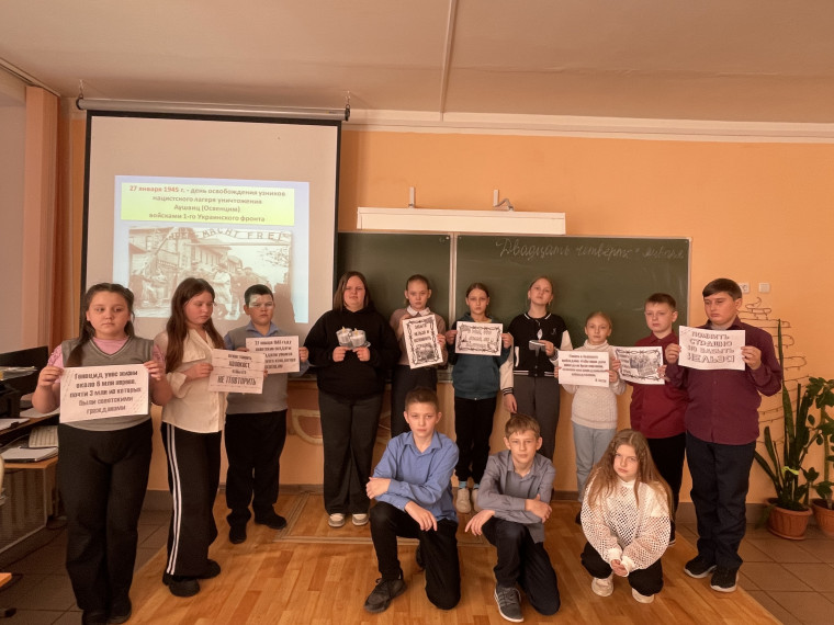Час памяти «Холокост: без срока давности».