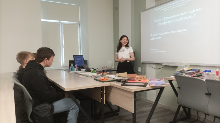 Психолого- педагогический класс.